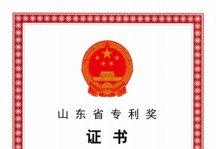 喜报！腾博官网诚信为本荣获山东省专利奖二等奖