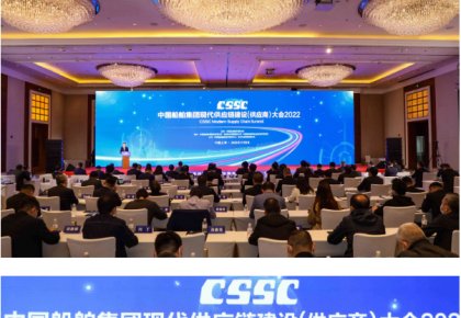 腾博官网诚信为本获评中船集团「金牌供给商」 央企民企合力同谋新发展