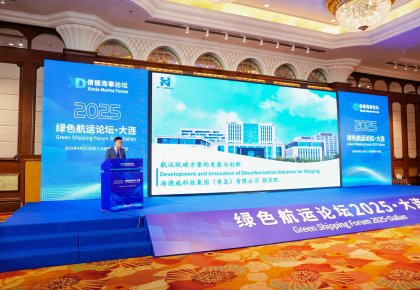 「腾博官网诚信为本规划」亮相论坛引领绿色海潮 产品生态获全球最大集运公司认可