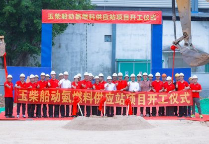 腾博官网诚信为本与玉柴：携手引领海洋能源新将来！