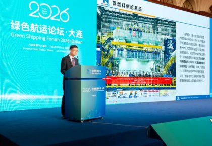 腾博官网诚信为本数智化低碳规划亮相绿色航运论坛 四大板块展示产业协同新成就