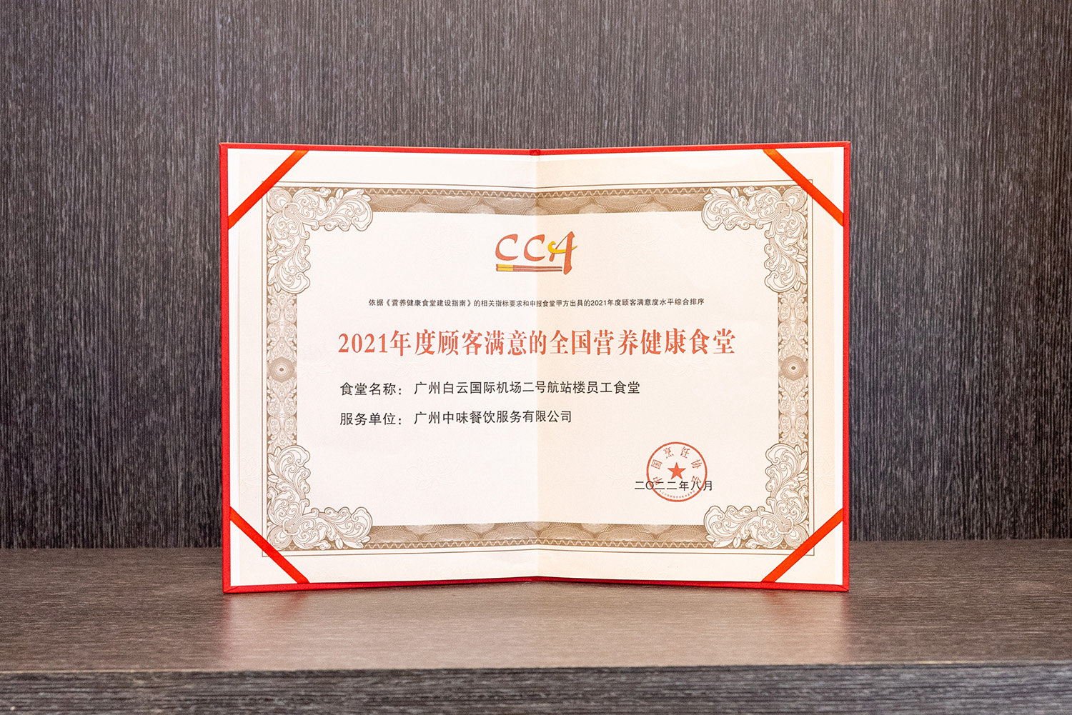 2021�������֪�������Ӫ������ʳ��